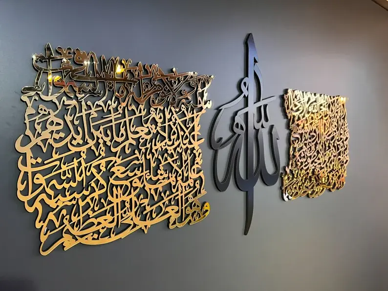 Ayat Kursi Islamic arts